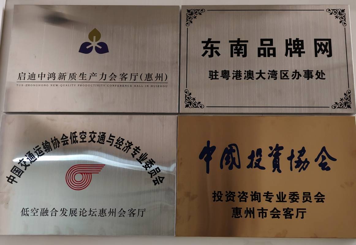 中投协投咨委惠州会客厅挂牌成立 搭建资本与产业对接新平台(图2) 2.jpg