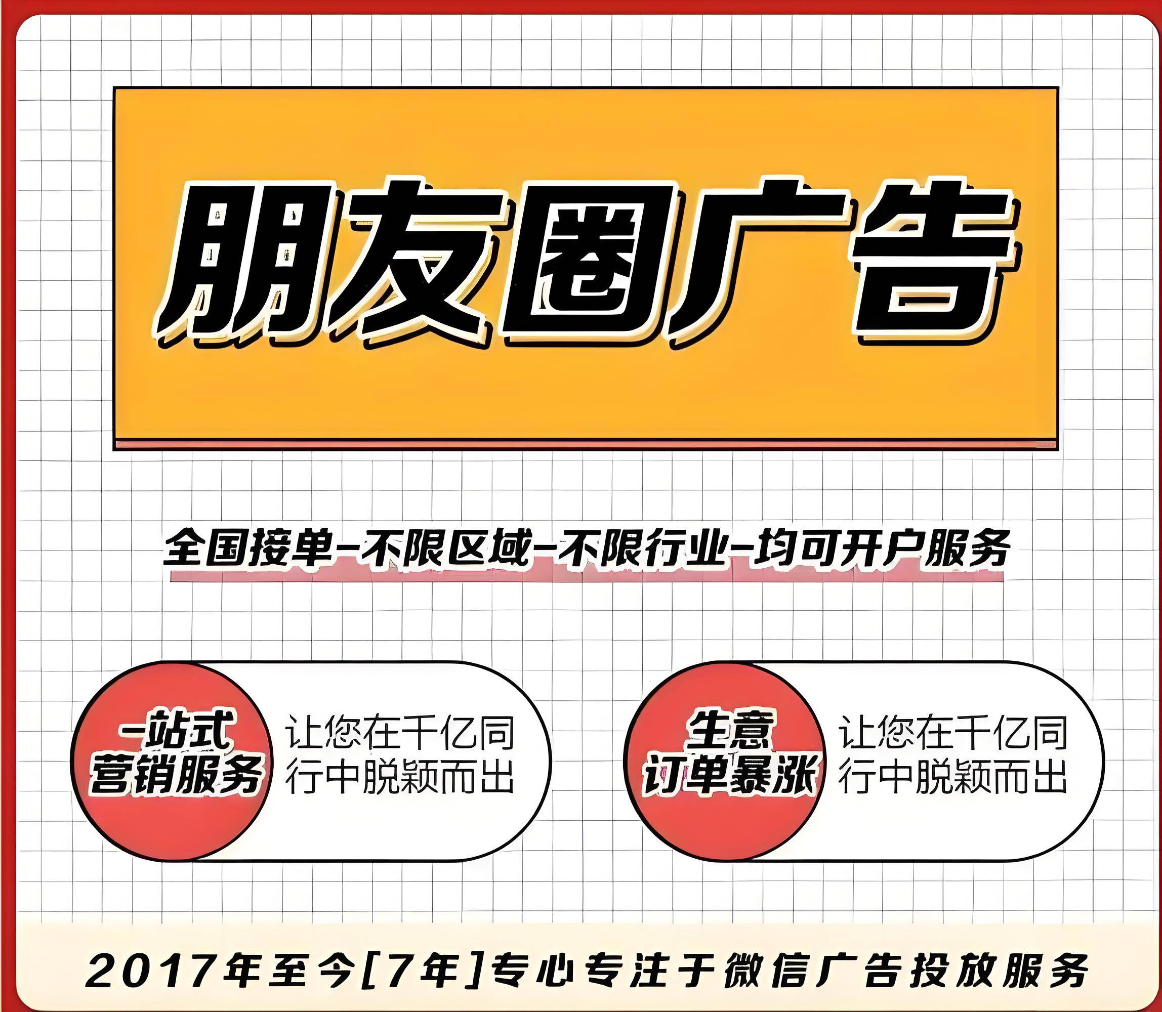 微信朋友圈广告 - 微信朋友圈广告为什么有好友评论