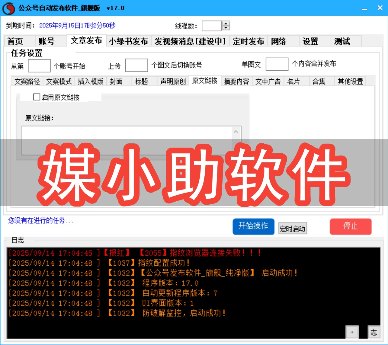 做知识分享的博主，用微信公众号发布软件打理内容，真的能轻松不少