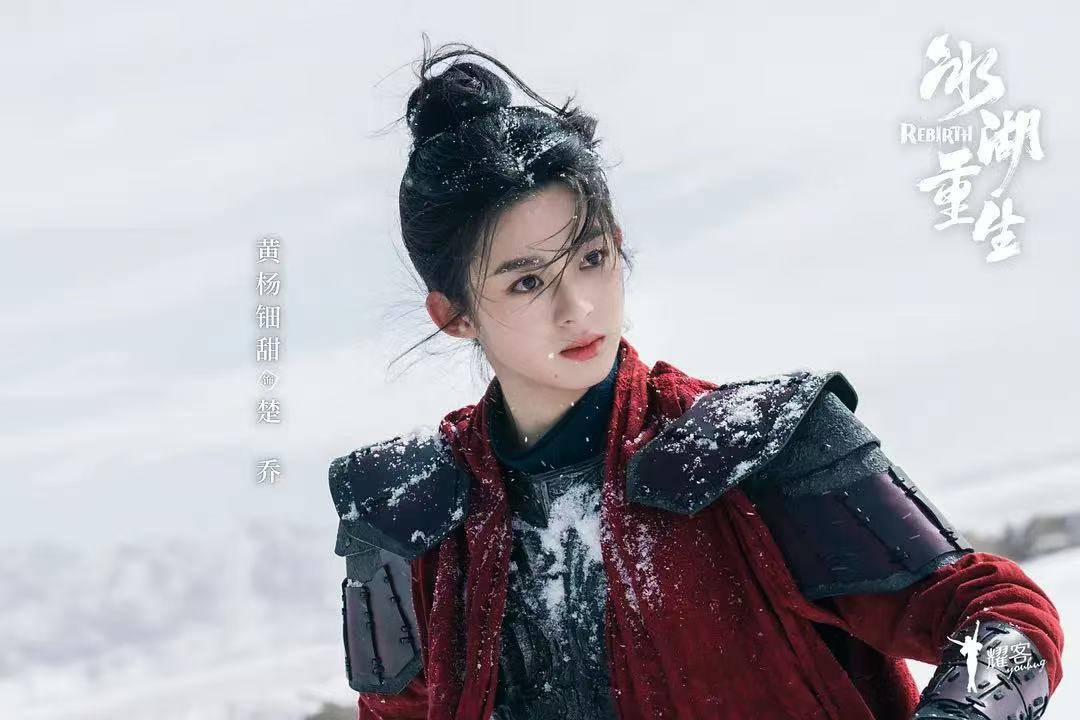 顶着《楚乔传》光环开播 黄杨钿甜《冰湖重生》为何难续经典?
