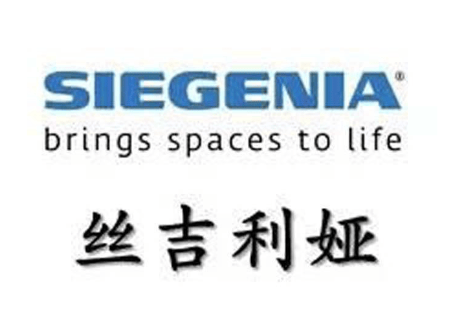 丝吉利娅 Siegenia