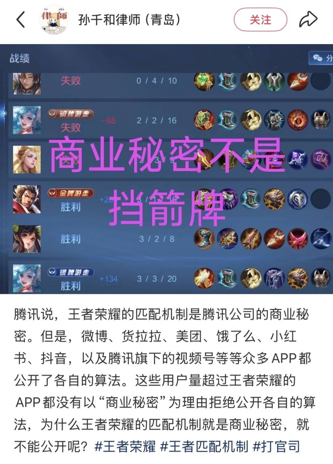 与游戏巨头打官司,成了一门“好生意”-锋巢网