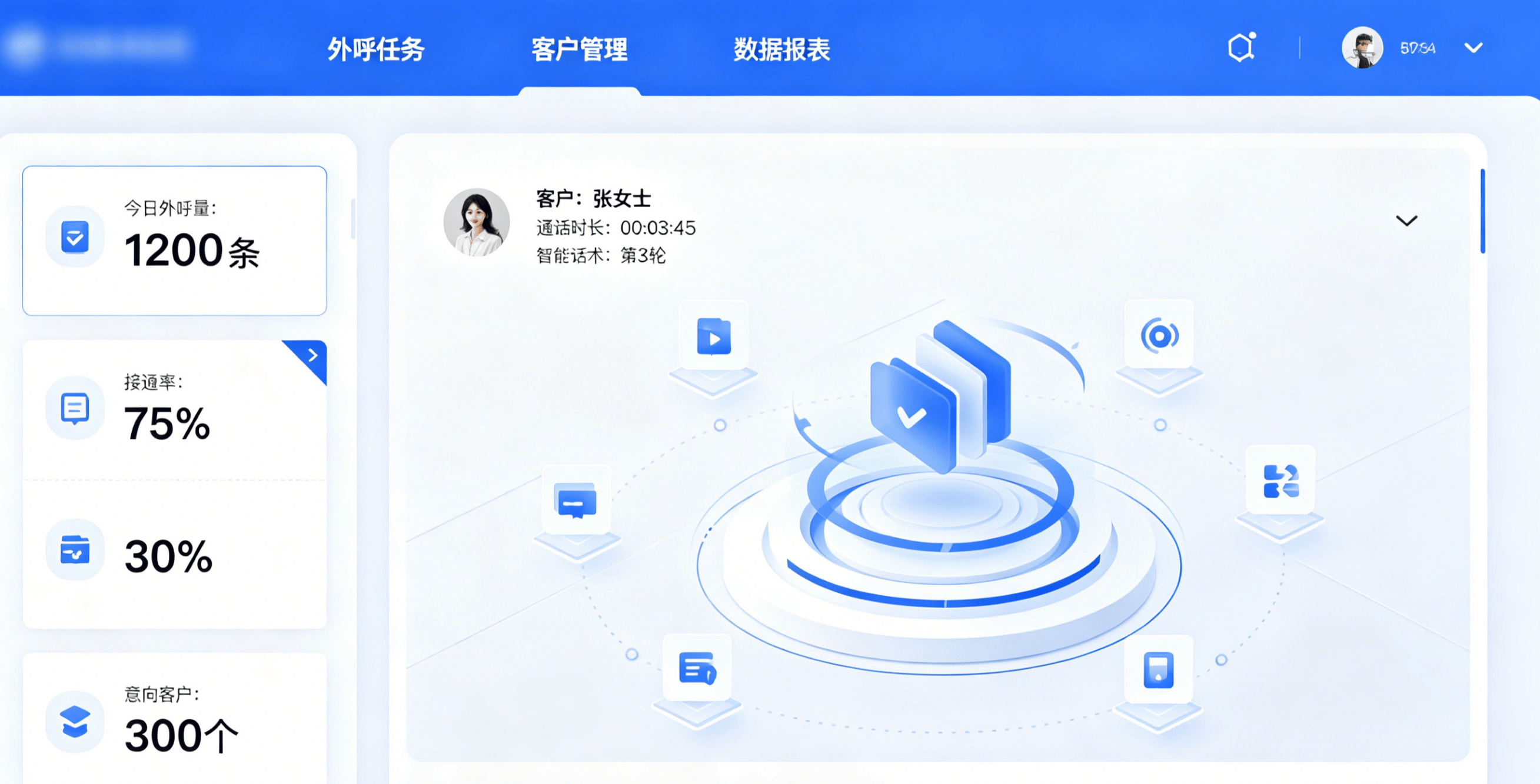 电销网络电话软件有哪些 电销网络电话软件有哪些