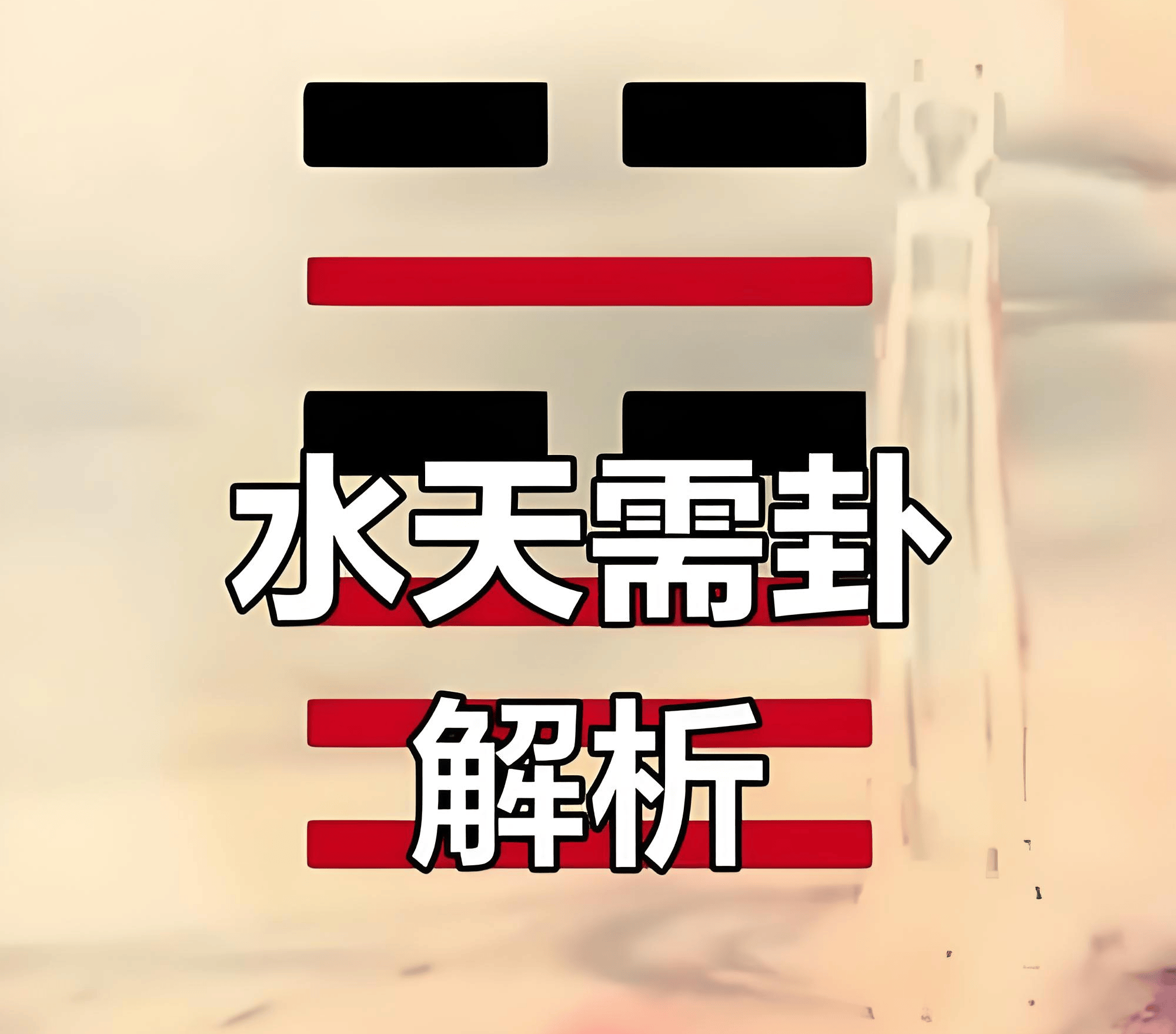 文章配图-1