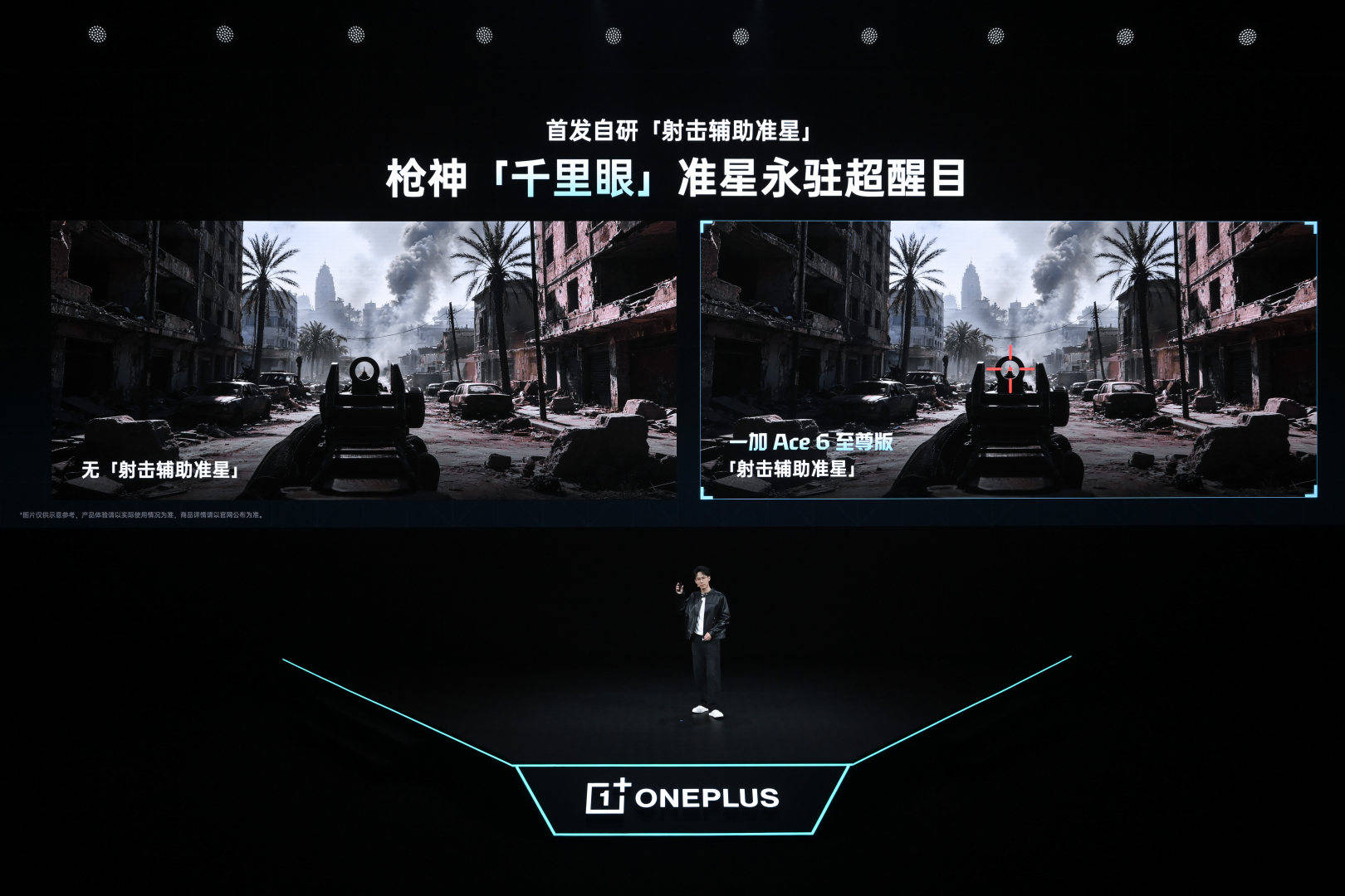 《吊打同档电竞旗舰！一加Ace 6至尊版正式发布，2999元起直接封神》