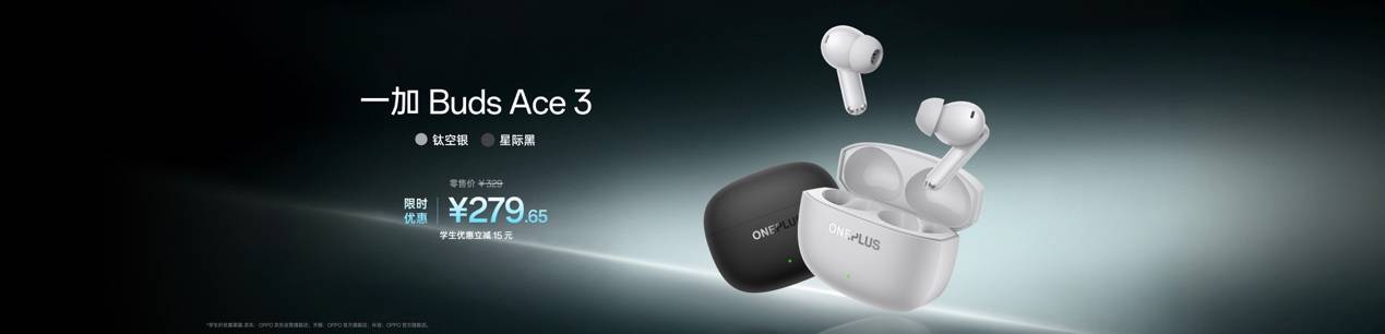 《吊打同档电竞旗舰！一加Ace 6至尊版正式发布，2999元起直接封神》