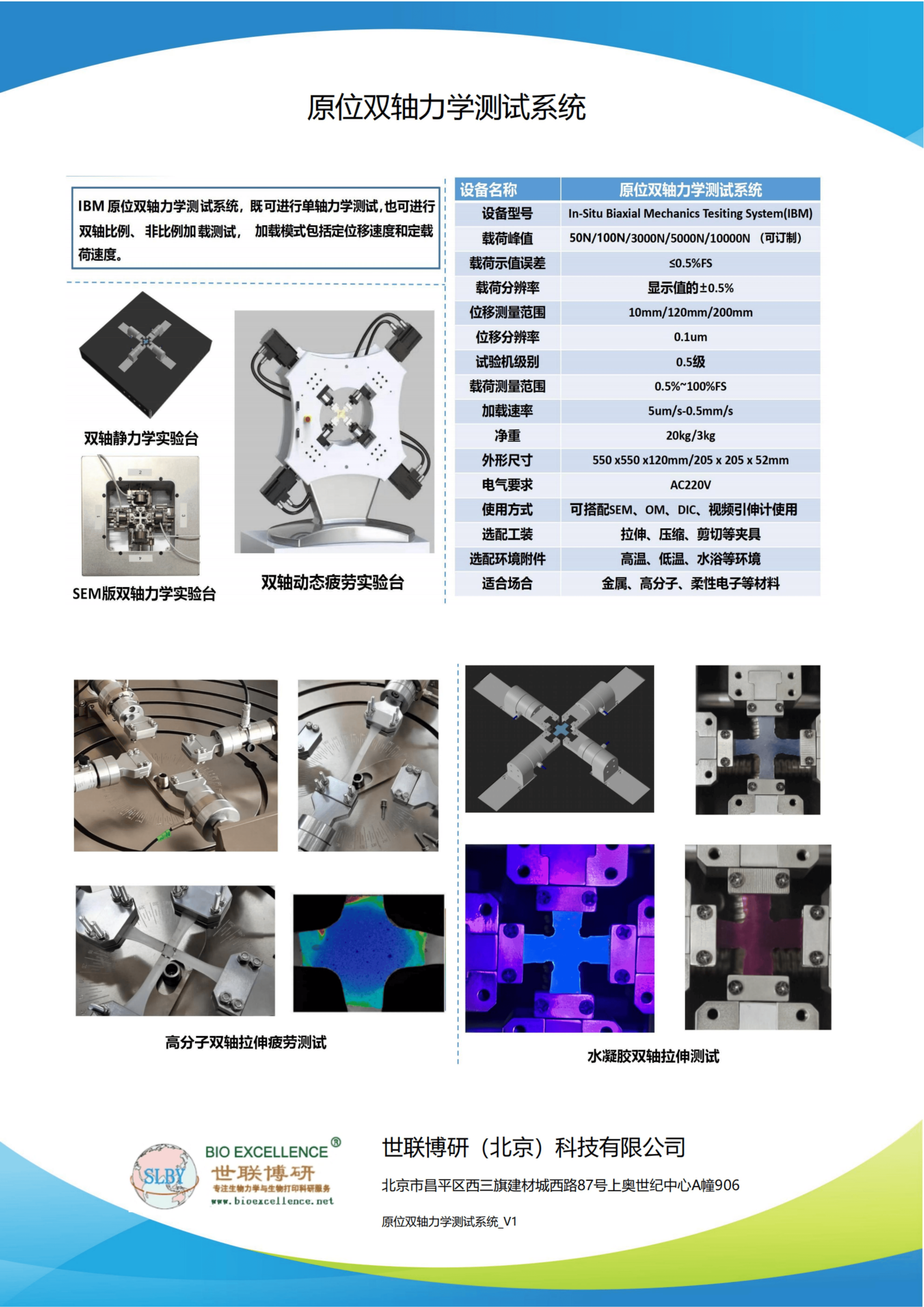 ԭλ˫�������豸_��ҳ_01(1).png
