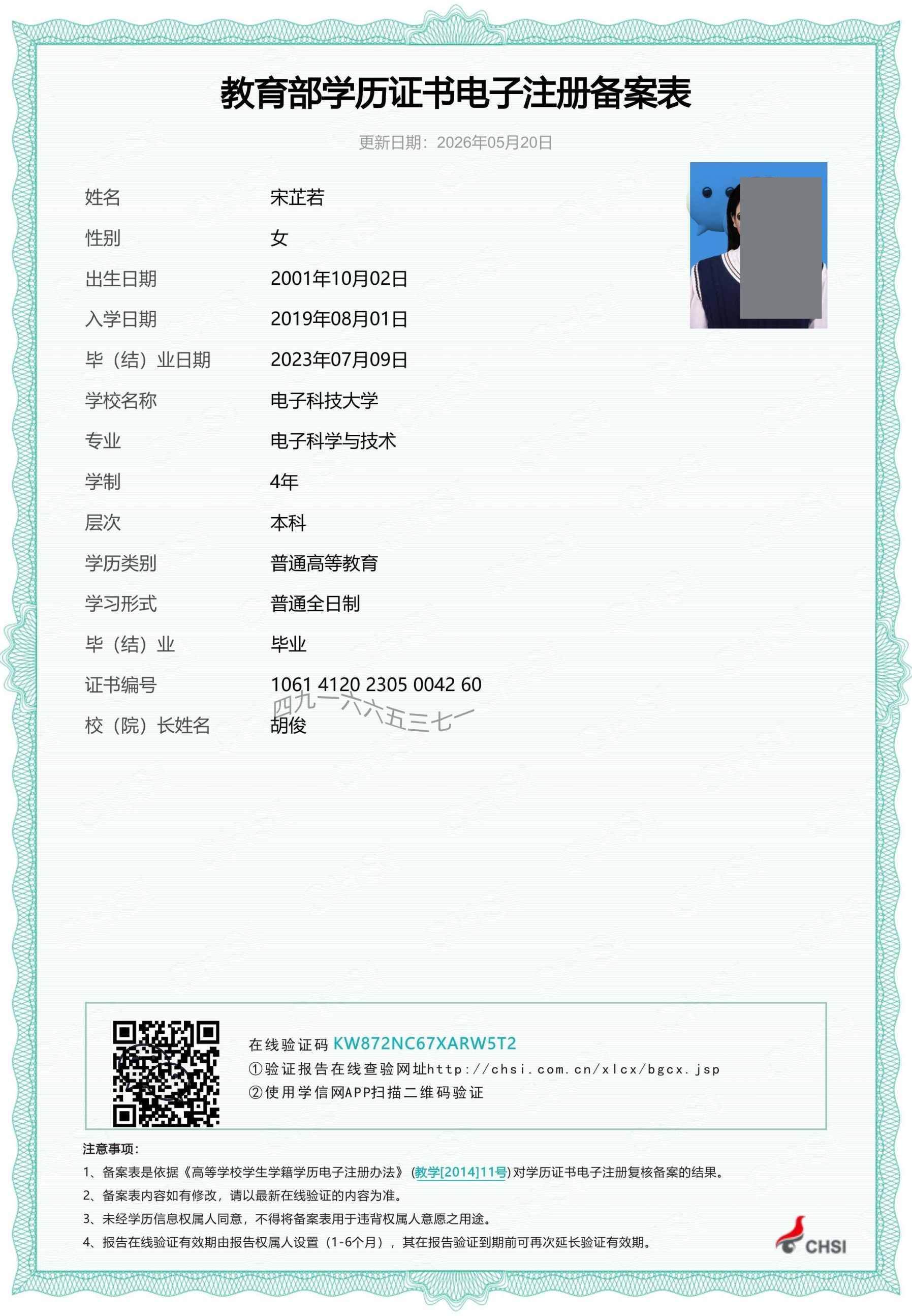 学信网注册账号步骤是什么