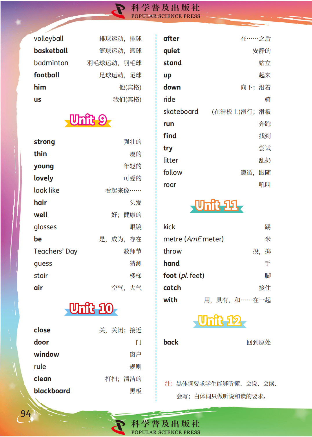 【科普版(仁爱版)】四年级上册(2025秋版)英语电子课本_103.png