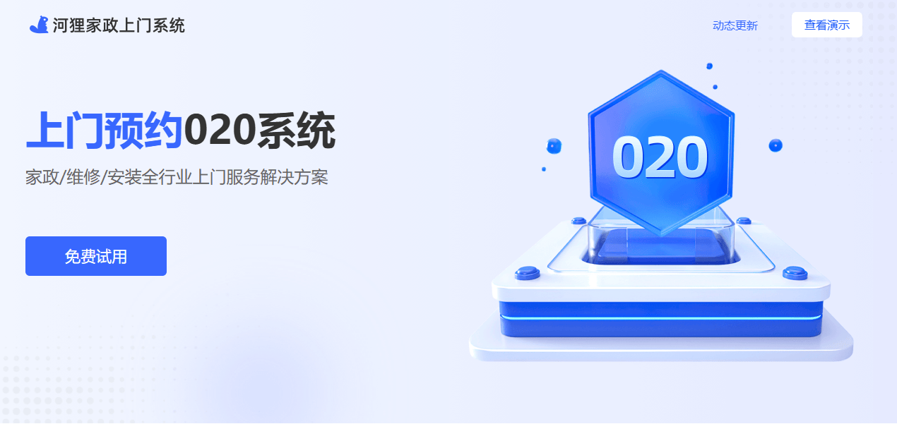 河狸家政.png