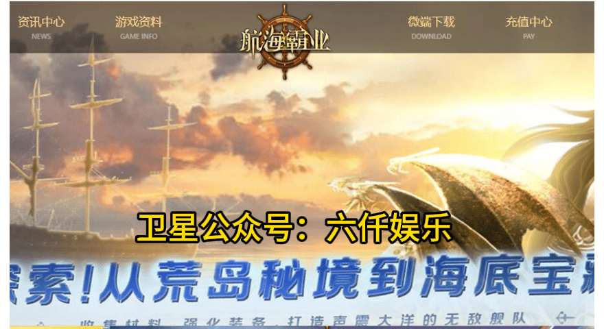 航海霸业.png