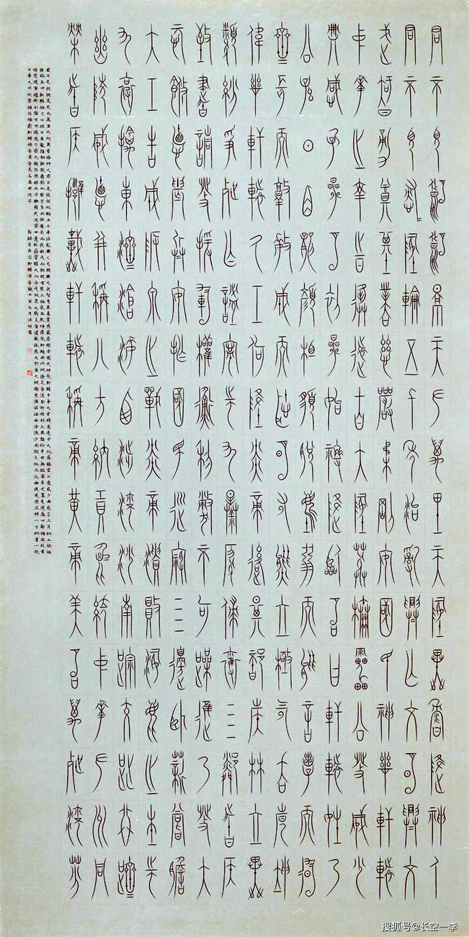 吴洪祥（广东）节录李长空·轩辕黄帝赋 181cm×90cm.jpeg