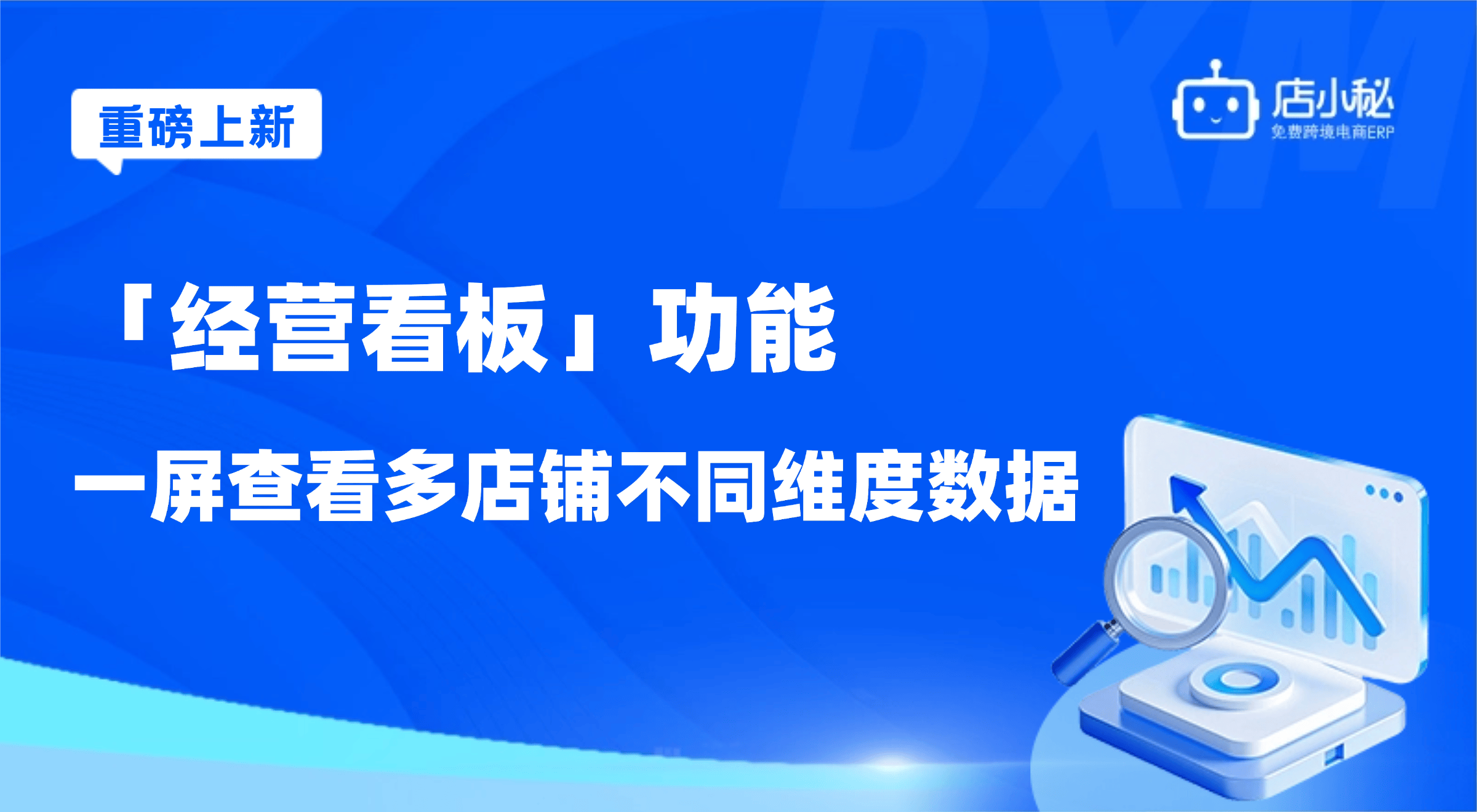 功能推广博客封面psd (7).png