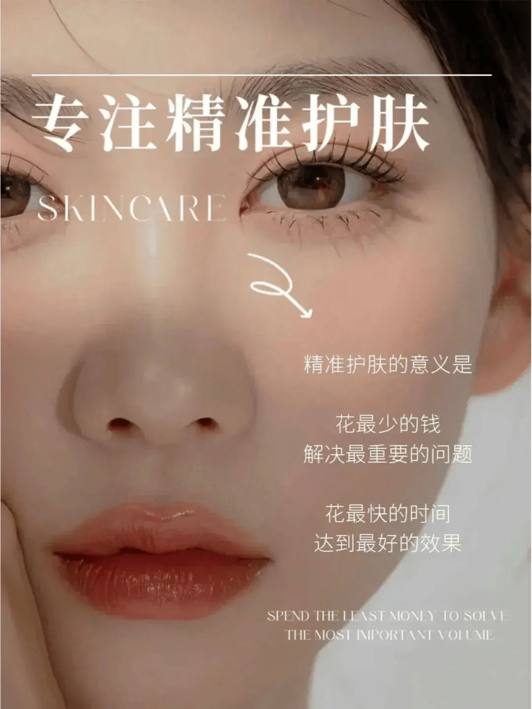 护肤通用2.png