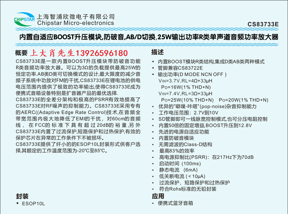CS83733水印.png