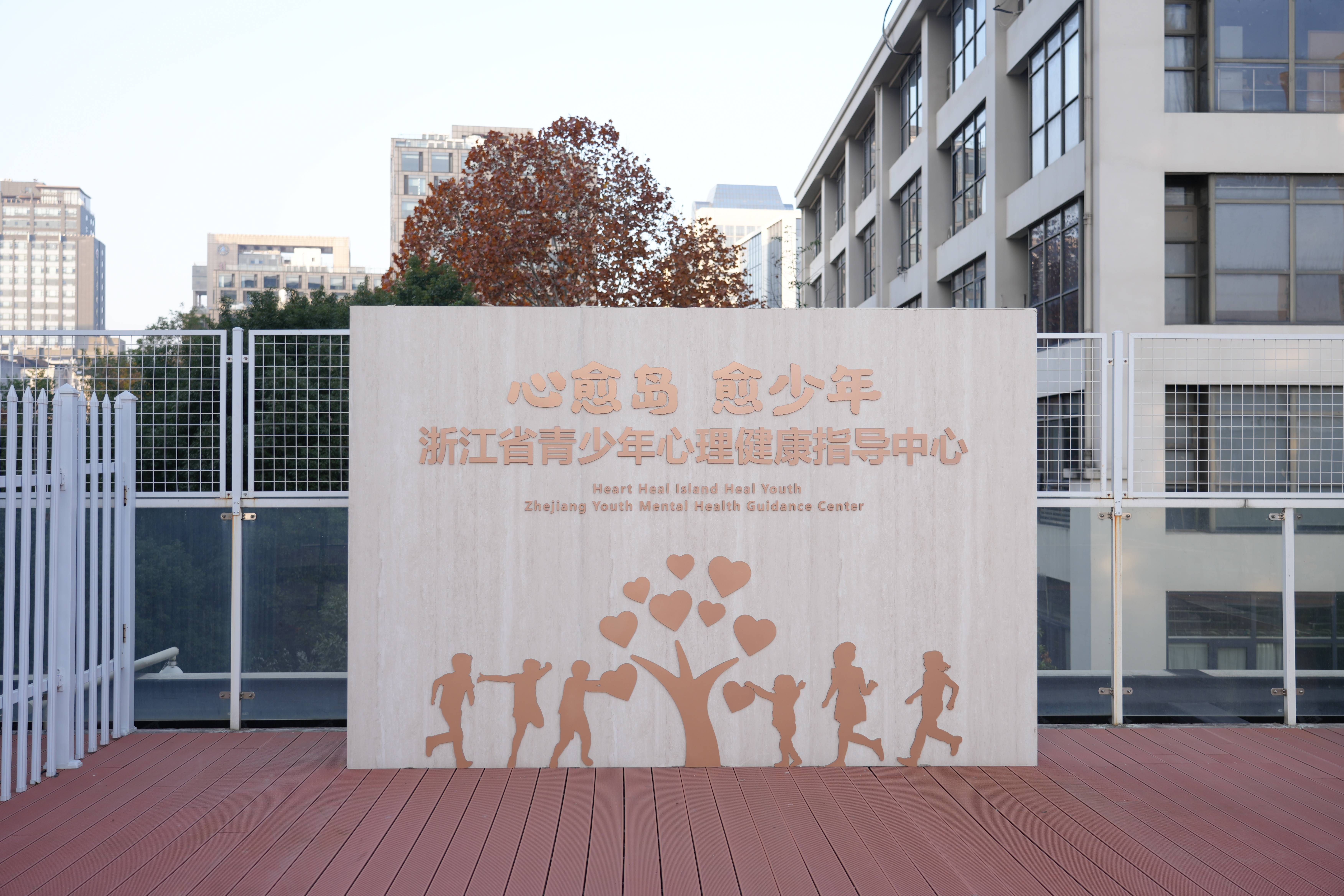 杭州心愈岛王丽娜主任解读青少年社交障碍：读懂孤独背后的渴望
