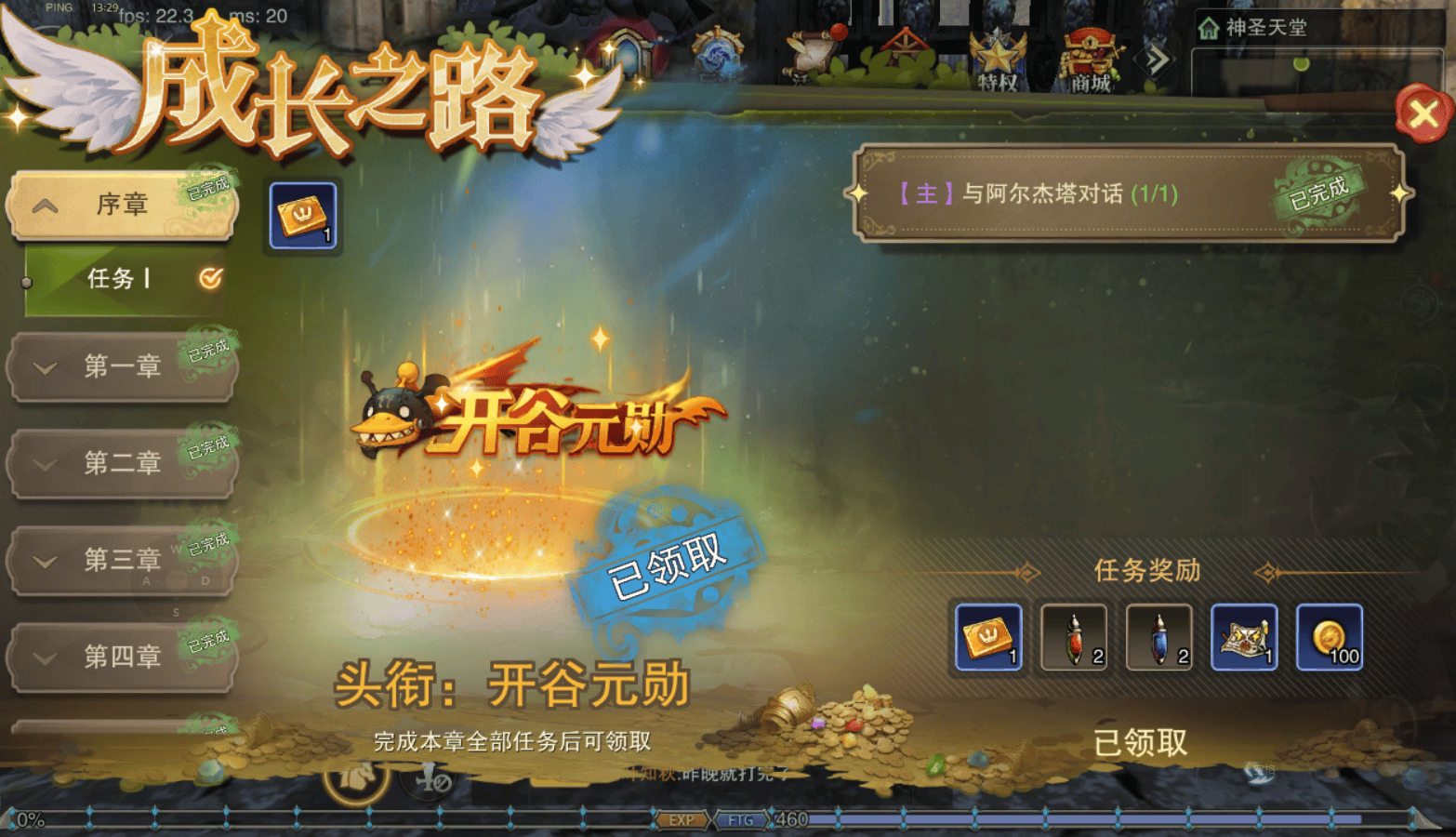 《龙之谷启程》手游：极致的热血浪漫，燃烧冒险之心！-游昕怀旧手游论坛 - 经典怀旧手游玩家交流社区