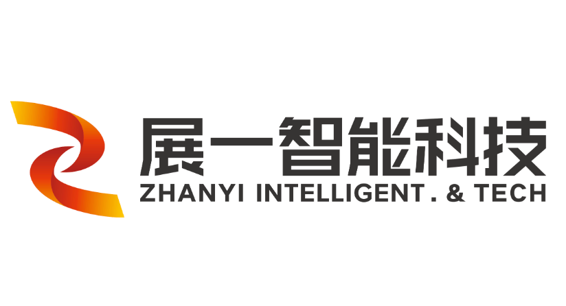 展一智能科技品牌logo