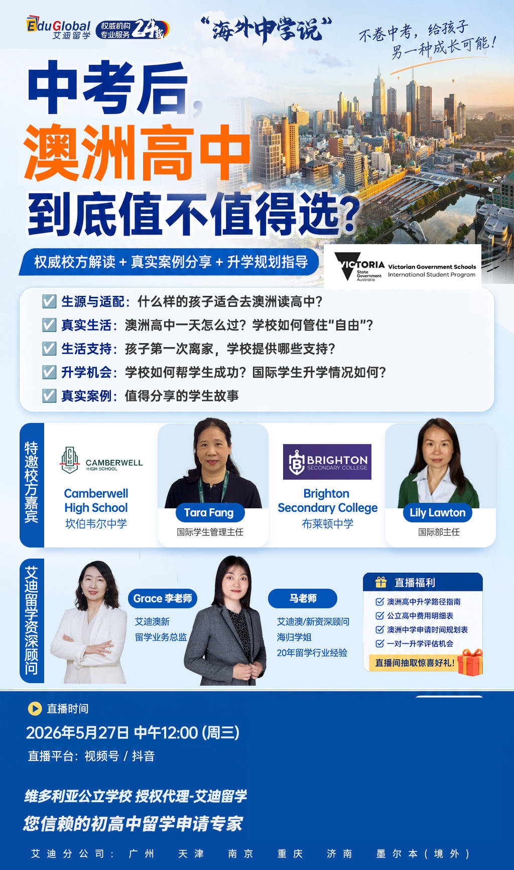 5.27VGS的坎伯韦尔布莱顿_副本.jpg
