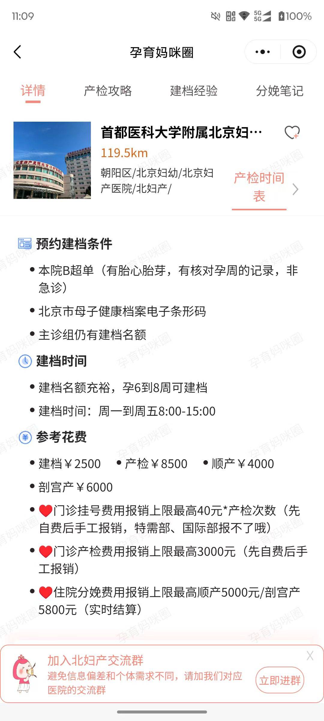 北妇.jpg