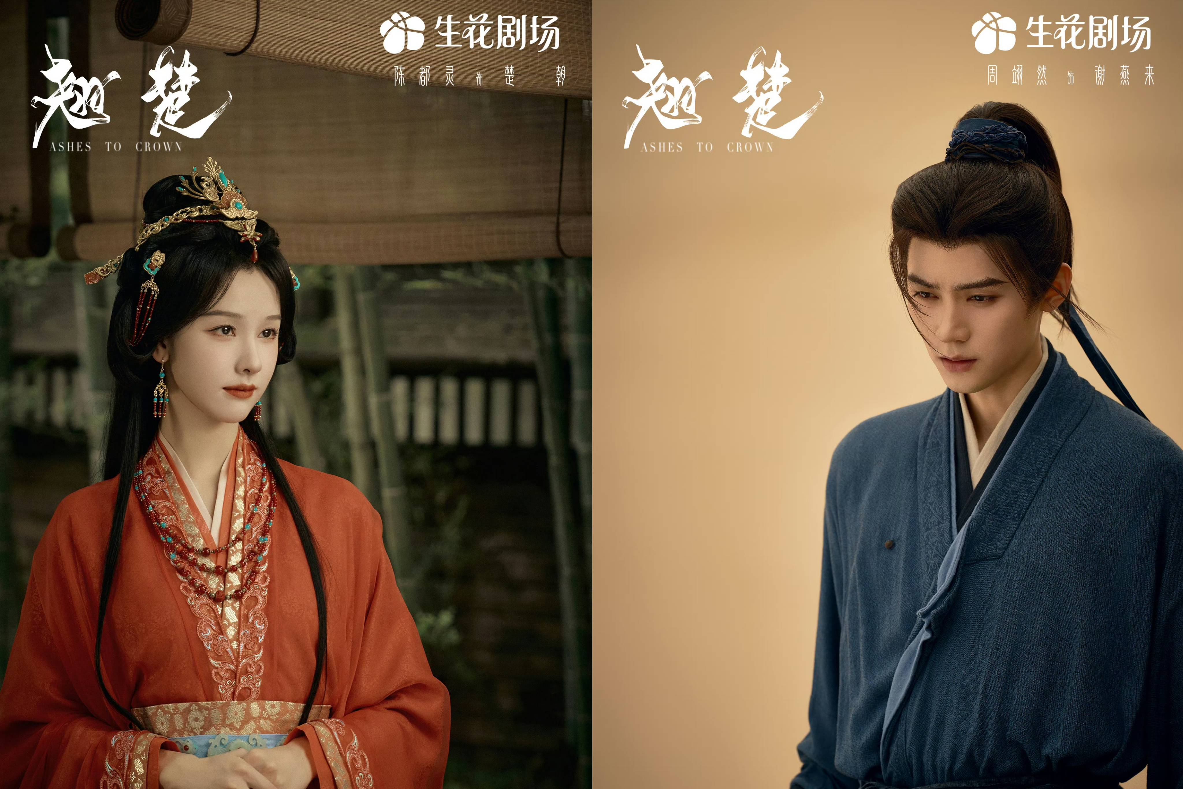 剧集《翘楚》暂定档0608，陈都灵、周翊然领衔主演