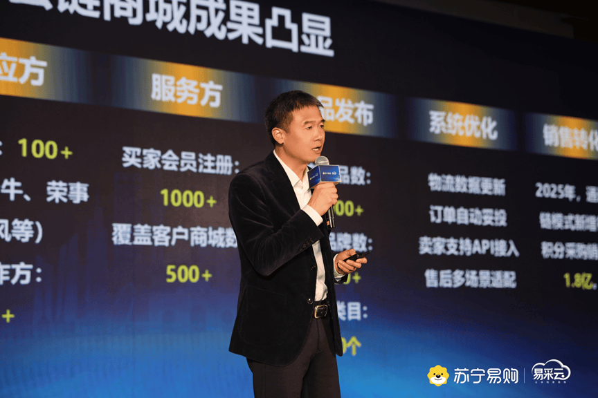 《增长36.5%！苏宁易采云连续拿下央国企采购订单》