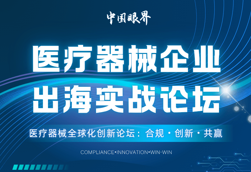 眼界_副本.png