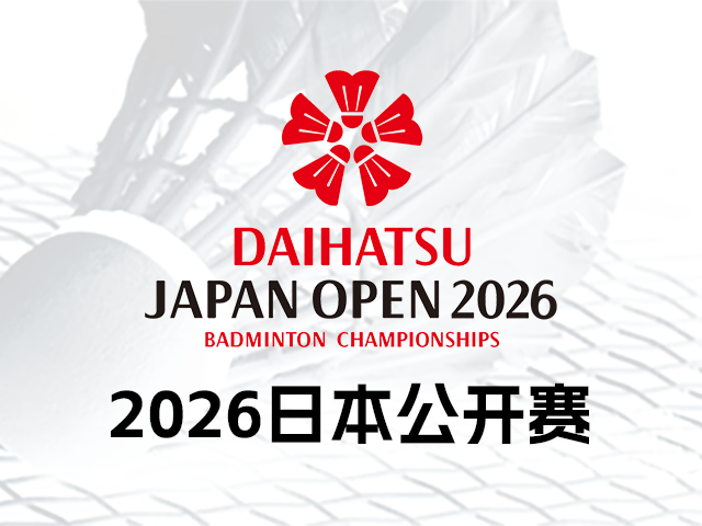 2026���ձ���ë�򹫿������� ����ȫ������ս