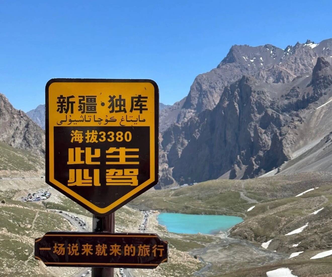 独库公路2.jpg