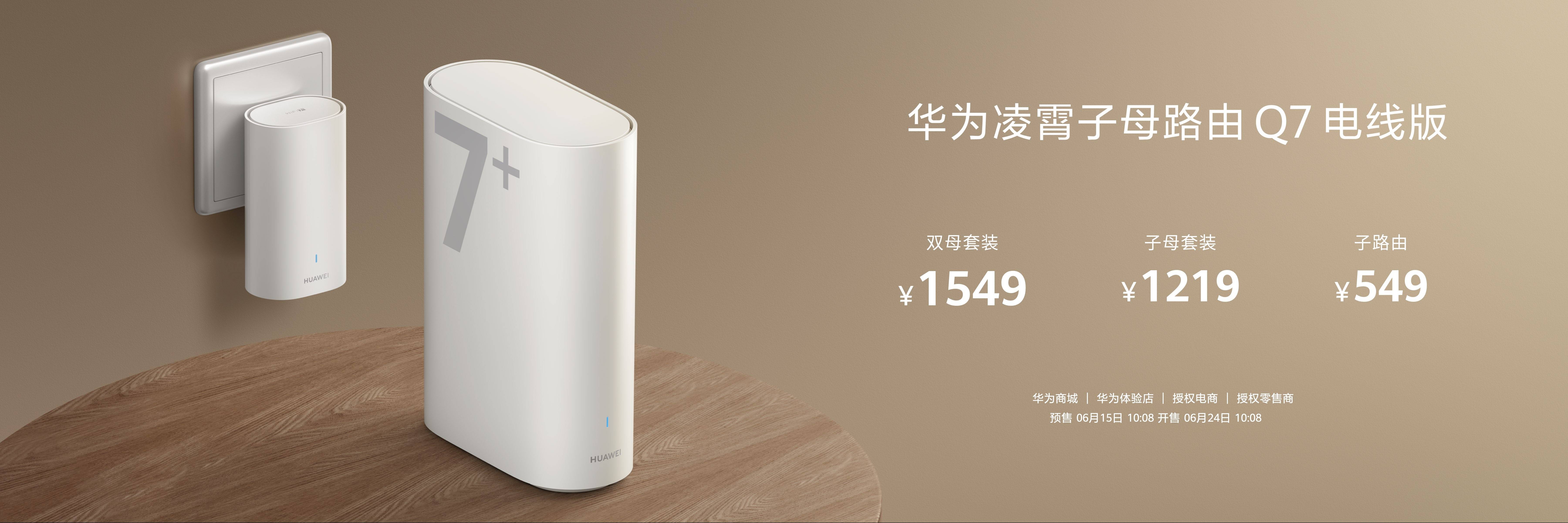 《多款新品齐发!华为nova 16系列领衔,全场景生态迎来AI全面升级》