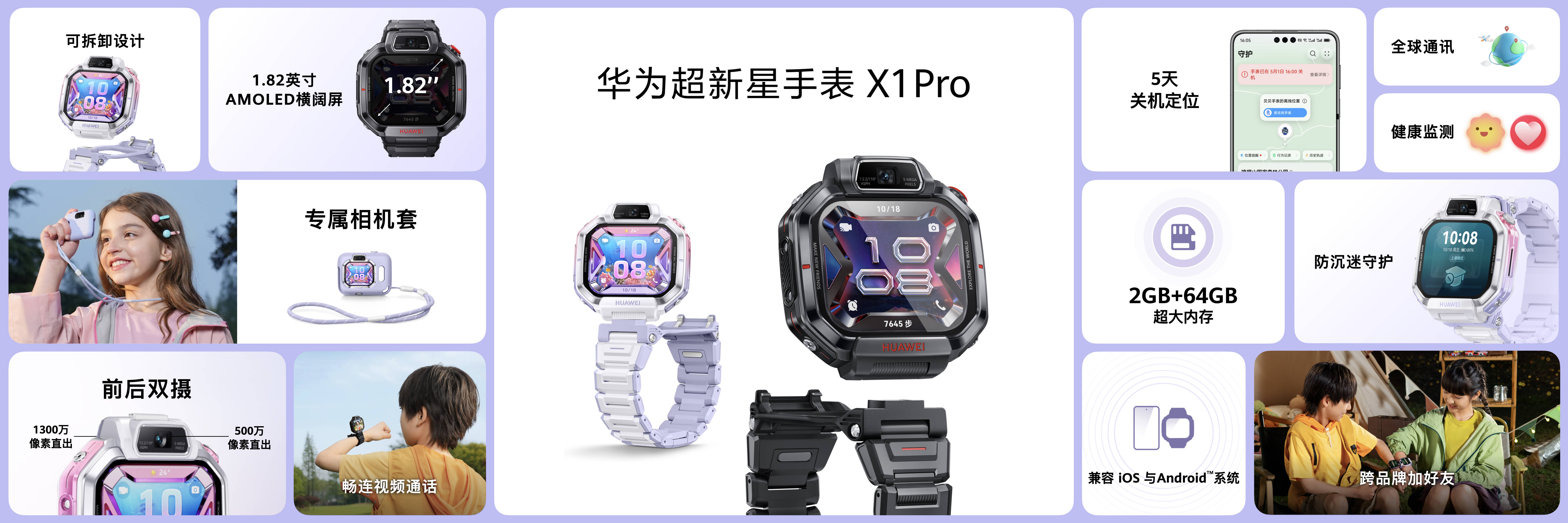 《多款新品齐发!华为nova 16系列领衔,全场景生态迎来AI全面升级》