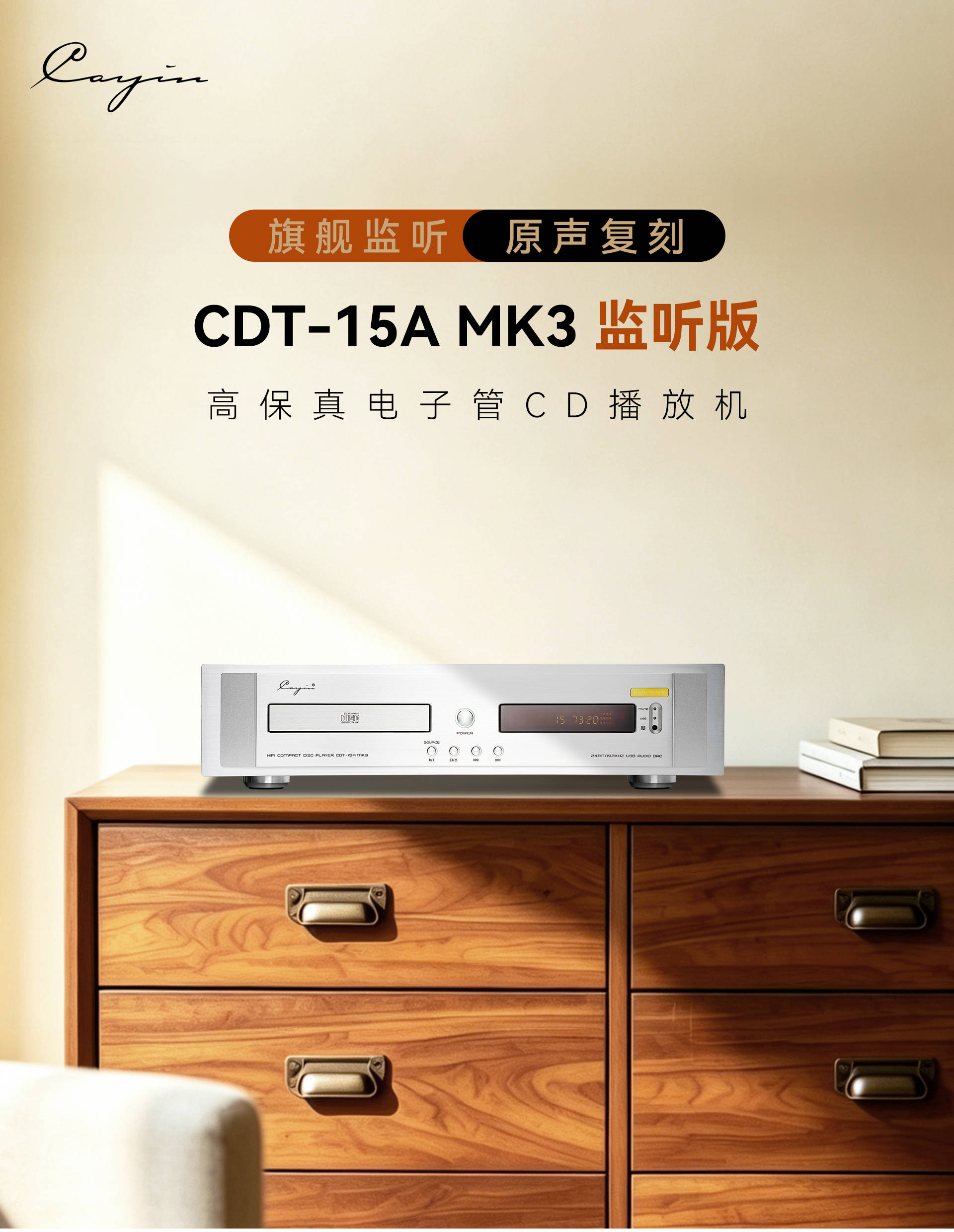CDT-15A-MK3-监听版_01.jpg