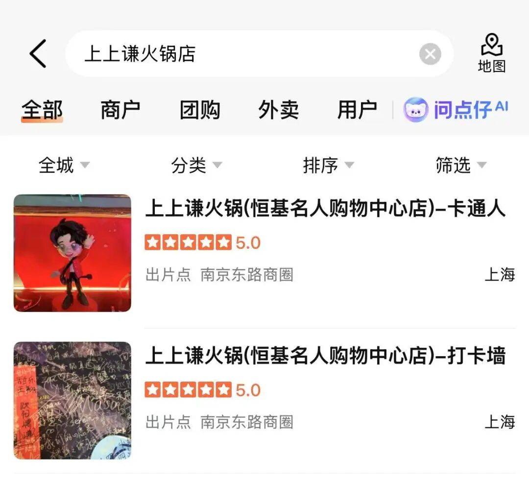 大众点评.jpg