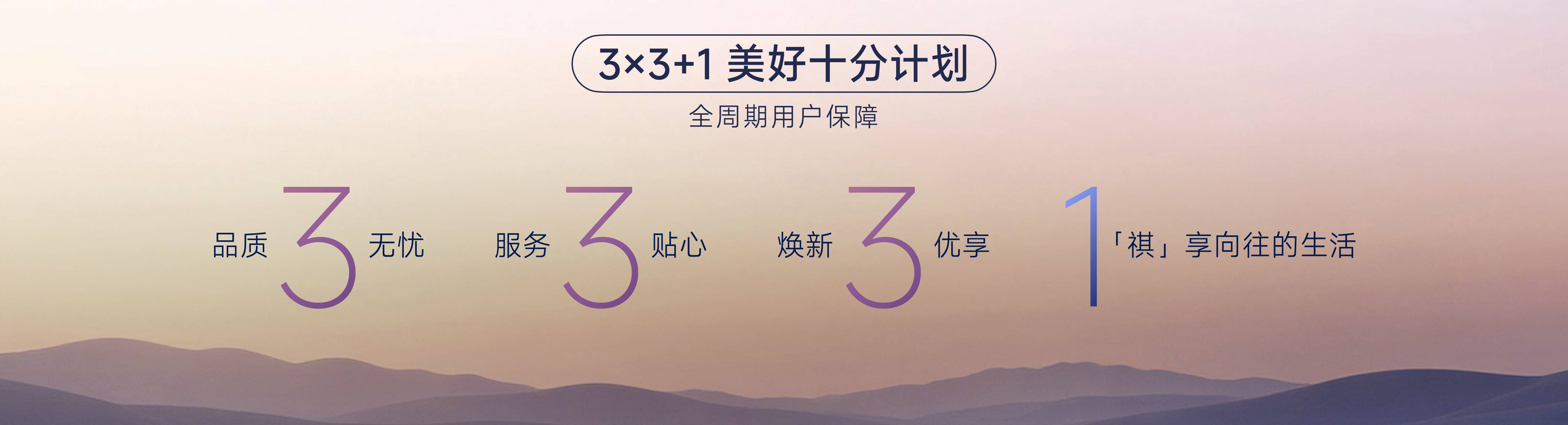 《双车焕新炸场、从产品到生态!传祺用六大标杆领跑自主MPV赛道》