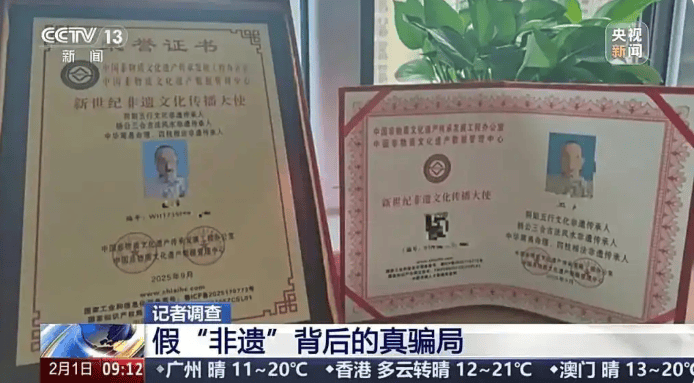 申报非遗官方终于出手了|关于申报非物质文化遗产不规范申报机构的乱象整治!(图1) 申报非遗,申请非遗,申报老字号,非物质文化遗产,中华老字号