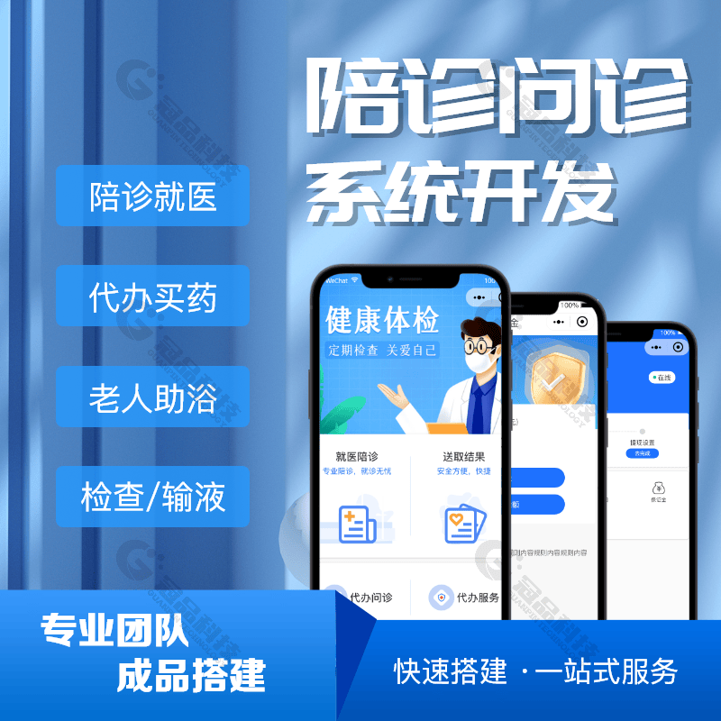 包含地坛医院陪诊代挂号-住院登记咨询的词条