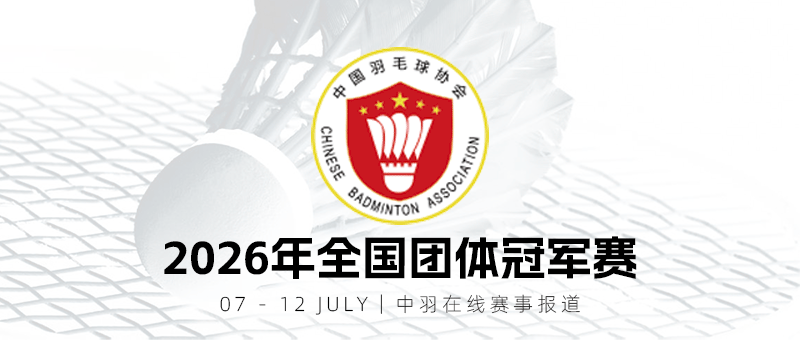 2026��ȫ����ë������ھ���