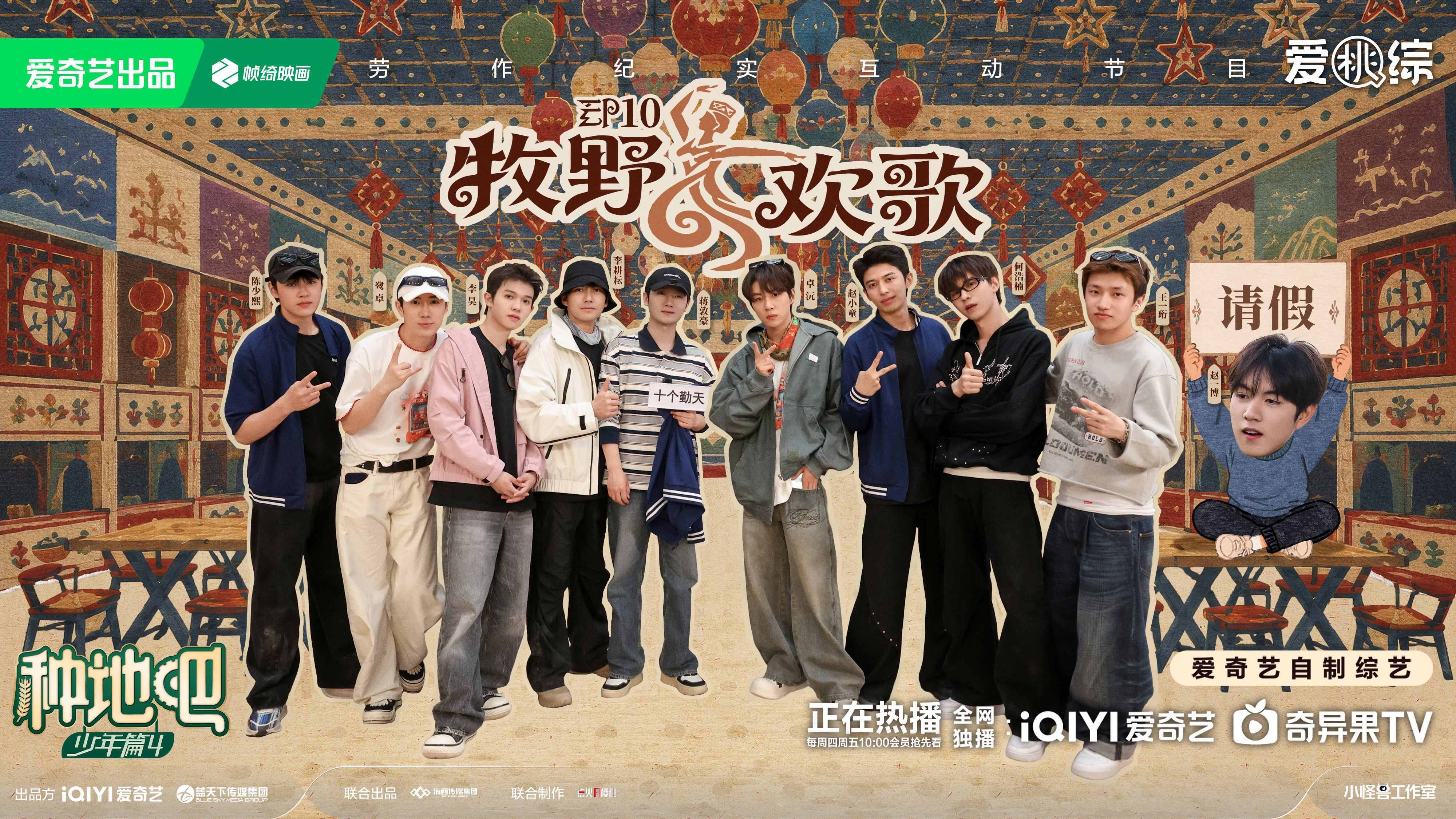 总有人在为花海绿洲接力奋斗,在《种地吧4》听见“00后治沙人”的青春宣言!