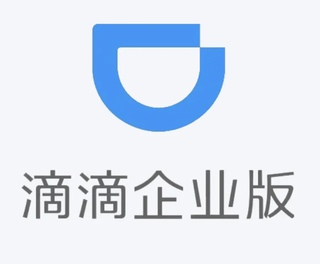 滴滴企业版品牌图