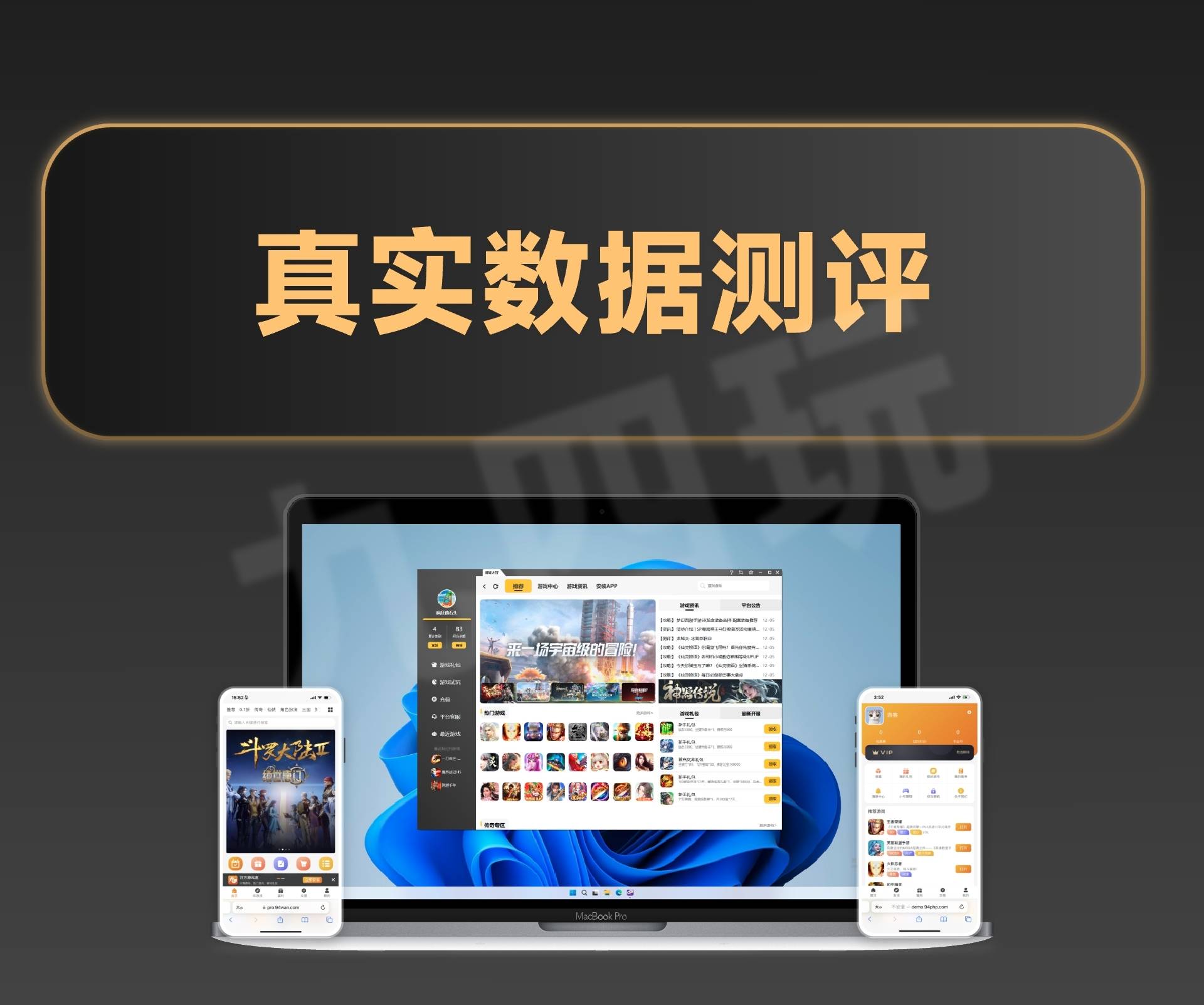 九四玩游戏代理平台怎么样 九四玩游戏代理平台怎么样