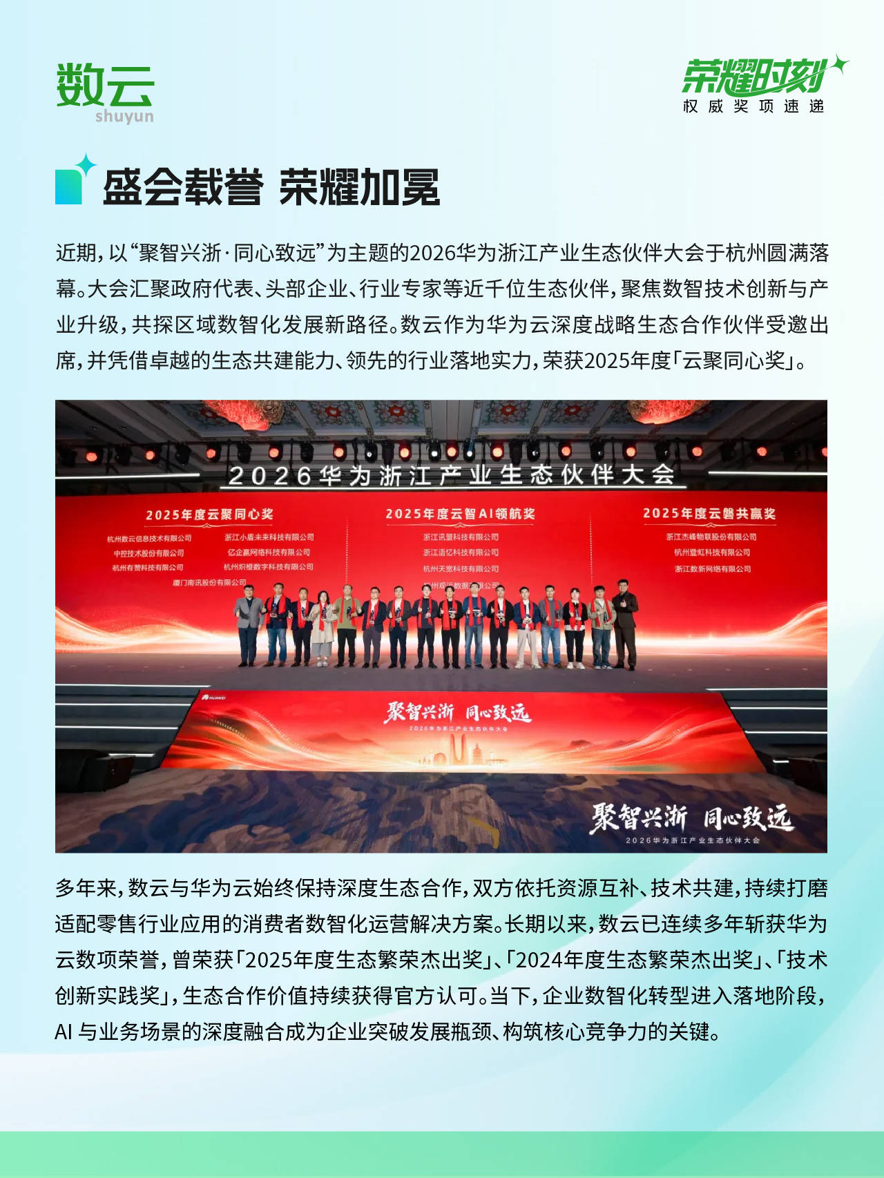获奖多图-12.jpg
