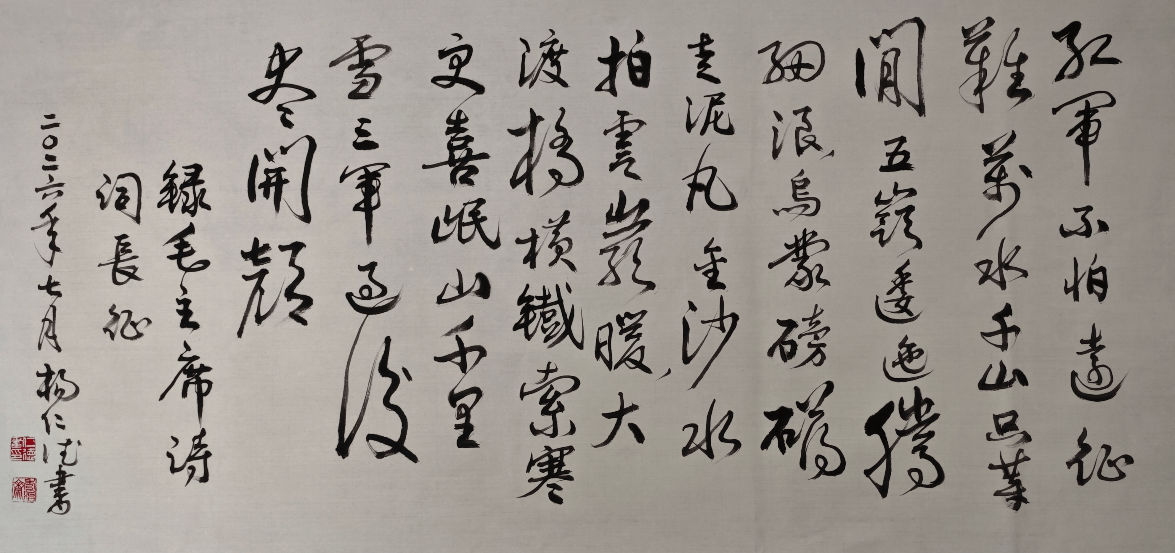 《长征不朽，信仰长存》——画家杨仁德长征专题作品