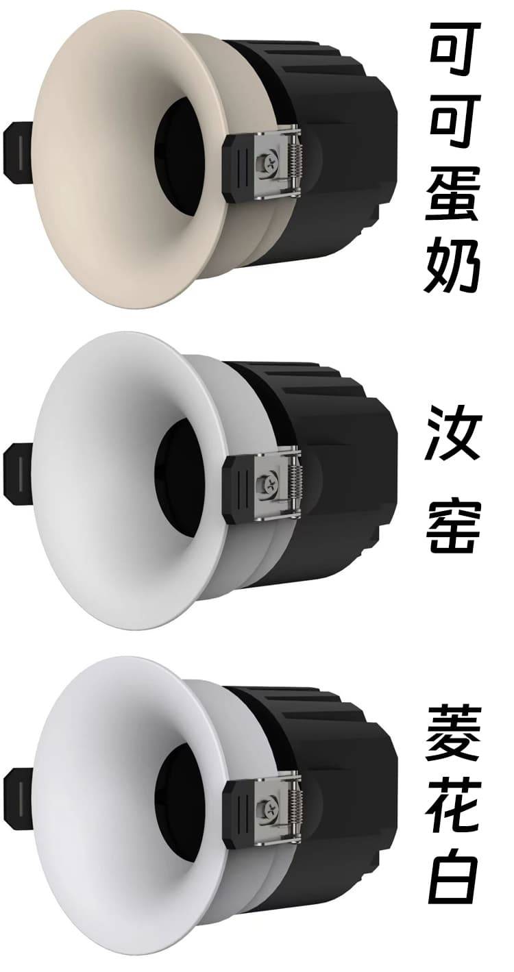高端私模无主灯射灯智能照明射灯12.jpg