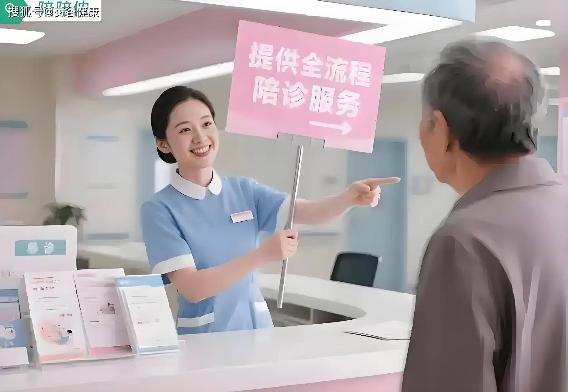 关于安贞医院住院办理陪诊挂号无人陪同送检取结果，全程代办放心的信息