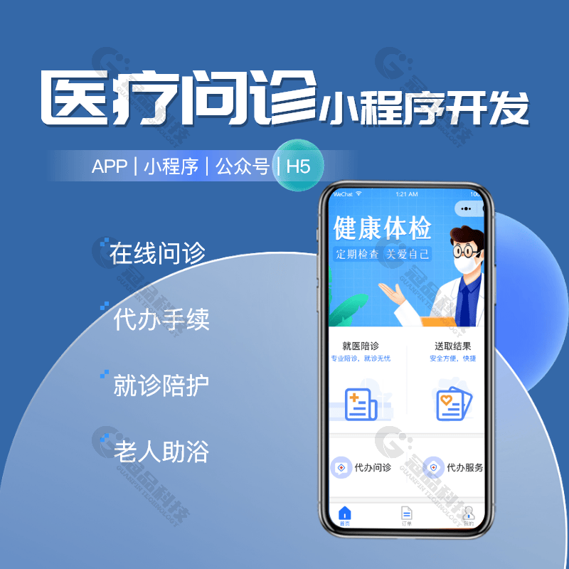 包含北京胸科医院代诊服务，陪诊挂号行动不便患者推椅陪同，全程省力的词条
