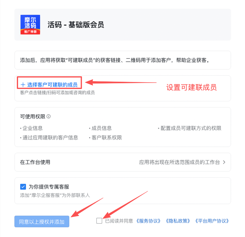 可建联成员.jpg