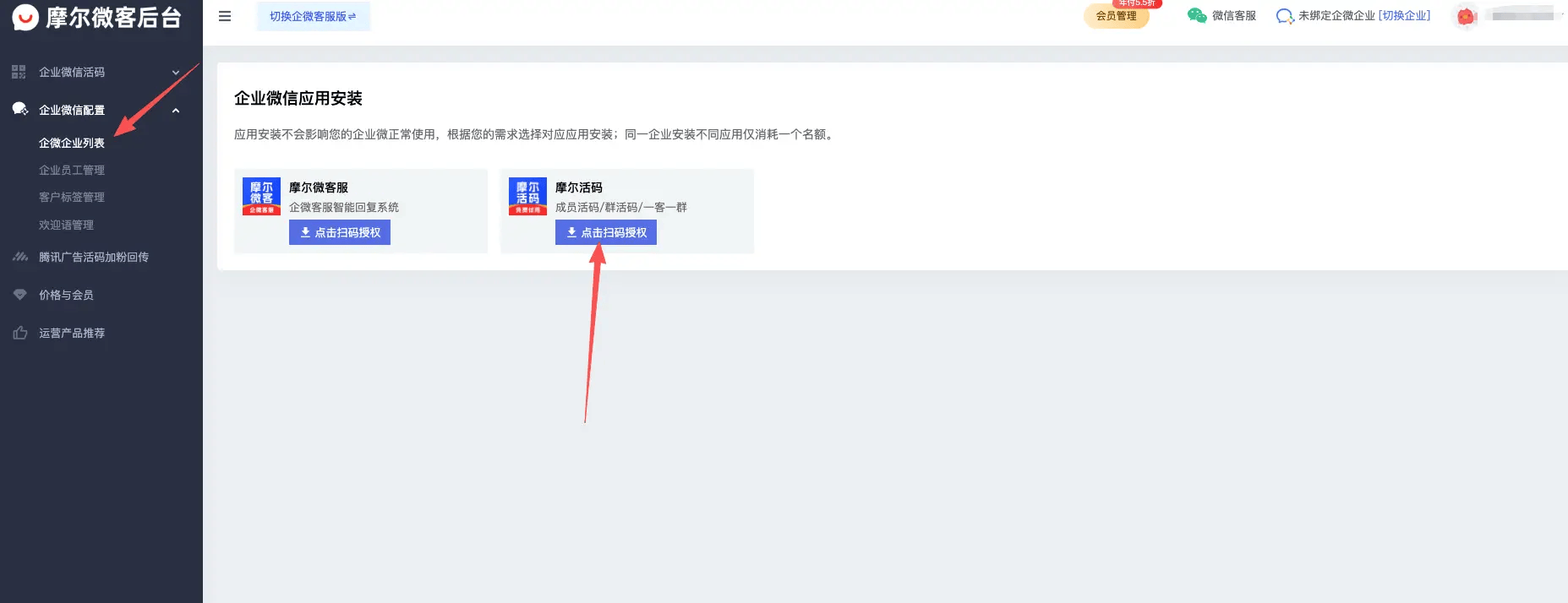 安装活码.jpg