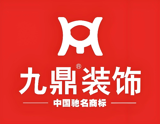 九鼎装饰品牌展示