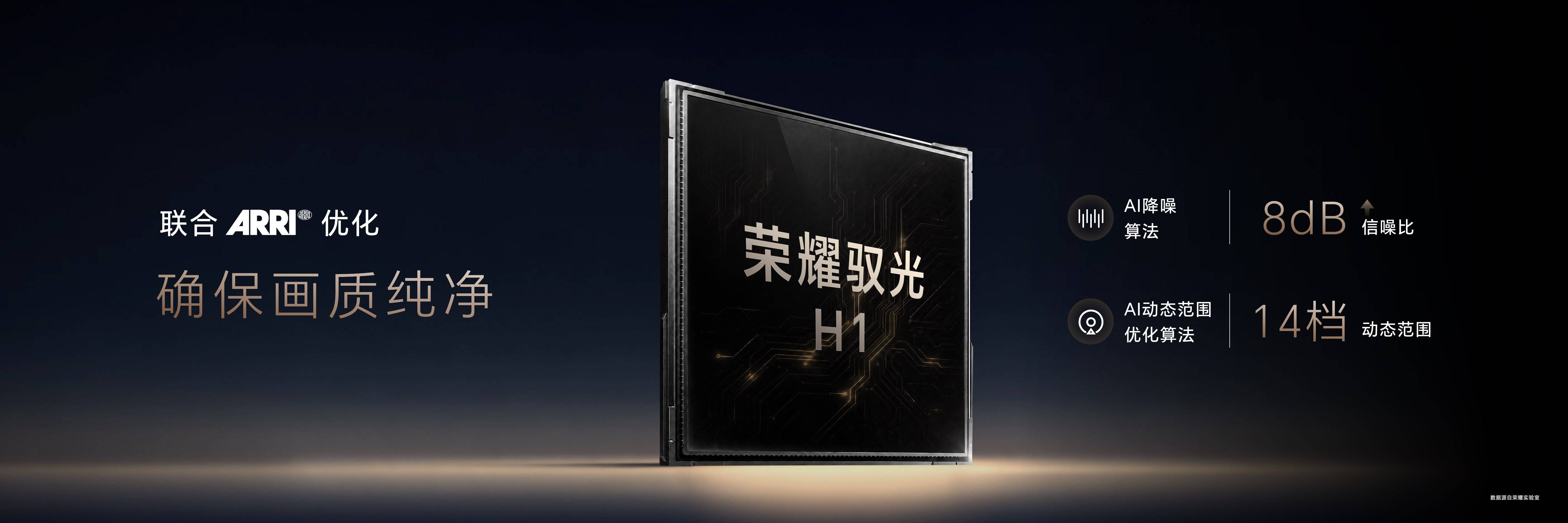 《机器人手机来了,荣耀Robot Phone引领手机迈入具身交互新纪元》