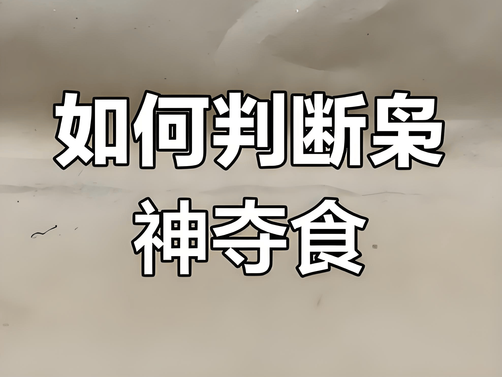 文章配图-1
